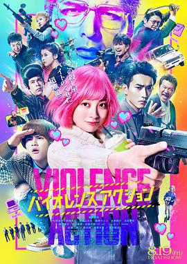 《大学女生的生活第一季》海报
